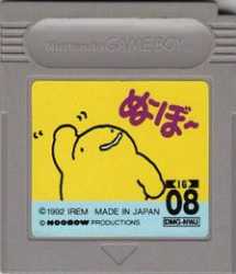 ▲【ゆうメール2個まで200円】GB ゲームボーイソフト ぬ〜ぼ〜 アクション 動作確認済み 本体のみ 【中古】【箱説なし】【代引き不可】