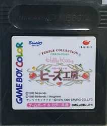 ▲【ゆうメール2個まで200円】GB ゲームボーイソフト パズルコレクション ハローキティのビーズ工房 パズル　動作確認済み 本体のみ 【中古】【箱説なし】【代引き不可】のサムネイル
