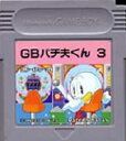 ▲【ゆうメール2個まで200円】GB ゲームボーイソフト パチ夫くん3 動作確認済み 本体のみ 【中古】【箱説なし】【代引き不可】