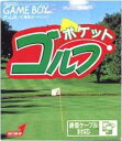 ▲【ゆうメール2個まで200円】GB ゲームボーイソフト ポケットゴルフ スポーツ 動作確認済み 本体のみ 【中古】【箱説なし】【代引き不可】