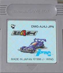□【ゆうメール2個まで200円】GB ゲームボーイソフト ミニ4ボーイ シミュレーション 動作確認済み 本体のみ 【中古】【箱説なし】【代引き不可】 □【ゆうメール2個まで200円】GB ゲームボーイソフト ミニ4ボーイ シミュレーション 動作確認済み 本体のみ 【中古】【箱説なし】【代引き不可】