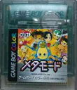 ▲【ゆうメール2個まで200円】GB ゲームボーイソフト メタモード RPG 動作確認済み 本体のみ 【中古】【箱説なし】【代引き不可】