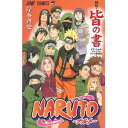 ▲NARUTO ナルト 秘伝・皆の書 オフィシャルプレミアムファンBOOKジャンプ コミックス 国内正規品 【中古】【代引き不可】