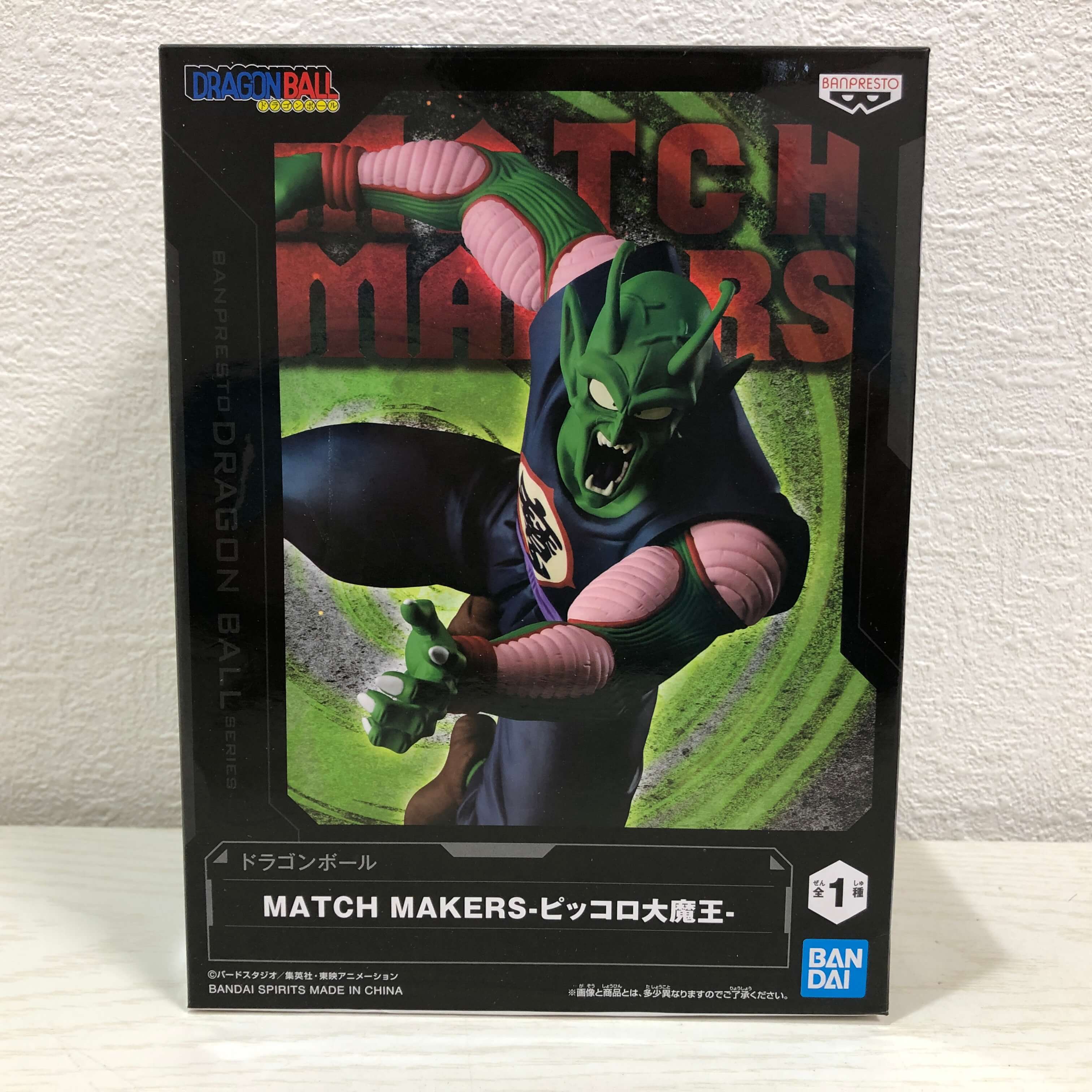 ドラゴンボールMATCHMAKER...