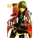 【良】あまつき/ 高山しのぶ 1巻~18巻セット 一迅社/ZERO-SUMコミックス マンガ まんが 漫画 単行本【中古】【代引き不可】