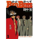 【可】▲BAD BOYS バッドボーイズ/田中宏 12巻〜22巻 少年画報社/ヤングキング マンガ まんが 漫画 単行本【中古】【代引き不可】