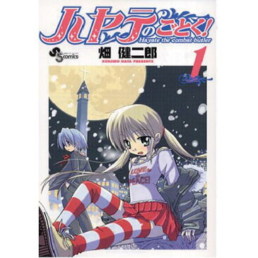 ▲ハヤテのごとく！/ 畑 健二郎 1巻〜43巻セット 小学館/少年サンデーコミックス マンガ まんが 漫画 単行本【送料無料】【中古】【代引き不可】【RCP】05P18Jun16