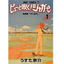 【可】▲ピューと吹く！ジャガー/うすた京介 1巻〜20巻 全巻セット 集英社/週刊少年ジャンプ マンガ まんが 漫画 単行本【中古】【代引き不可】