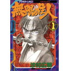 【可】▲無限の住人/沙村広明 1巻〜30巻 全巻セット 講談社/月刊アフタヌーン マンガ まんが 漫画 単行本【中古】【代引き不可】