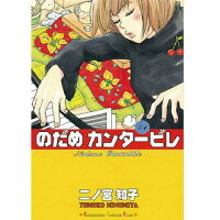 b-nodame-comics