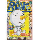 【可】RAVE(レイブ)/真島 ヒロ 1巻〜18巻 講談社/KCマガジン マンガ まんが 漫画 単行本【送料無料】【中古】【代引き不可】