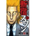 【良】▲新宿スワン/和久井 健 1巻〜38巻 全巻セット 講談社/週刊ヤングマガジン マンガ まんが 漫画 単行本【送料無料】【中古】【代引き不可】