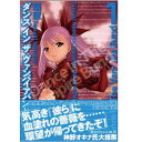 【良】▲ダンス イン ザ ヴァンパイアバンド/環望 1巻~14巻 全巻セット メディアファクトリー/月刊コミックフラッパー マンガ まんが 漫画 単行本a【中古】【代引き不可】