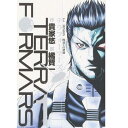 【良】テラフォーマーズ/貴家 悠 1巻~20巻セット 集英社/週刊ヤングジャンプ マンガ まんが 漫画 単行本【中古】【代引き不可】