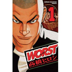 【良】▲WORST(ワースト)/高橋 ヒロシ 1巻〜33巻 全巻セット+外伝付き 秋田書店/月刊少年チャンピオン マンガ まんが 漫画 単行本【中古】【代引き不可】