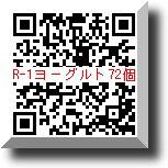 【全商品ポイント10倍 6/4(水)20:00〜6/5(木)23:59】雪印乳業　雪印北海道100粉チーズ芳醇 80G×12個 【冷蔵】