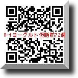 明治 R-1 ヨーグルト 低脂肪 カップ 72個入り 112g 食べるヨーグルト プロビオヨーグルトヨーグルト食品 乳酸菌食品 送料無料 クール便