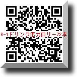 明治 R-1 ドリンク ヨーグルト 低糖 低カロリー 112g 72本入り 飲むヨーグルト のむヨーグルト ヨーグルト飲料 乳酸菌飲料 R1ヨーグルト ヨーグルトドリンク R1 プロビオヨーグルト 送料無料 クール便