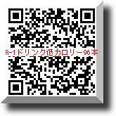 ヨーグルトン乳業　DHA＆鉄分　200ml　16本入り