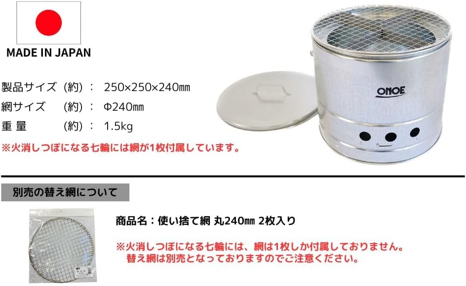 送料無料　尾上製作所(ONOE) 火消しつぼになる七輪 HS-250 セット バリエーション 焚き火台 キャンプ用品 バーベキュー コンロ グリル BBQ 七輪 替網 万能調理器 mount-plus-10014123 Mount Plus サンプル画像2
