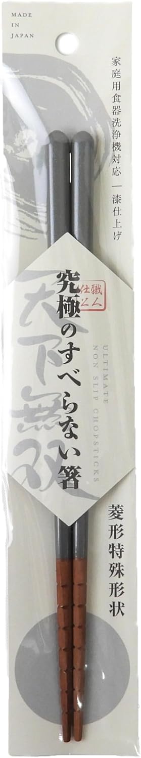 乐天商城 - ★送料無料・代引き不可★ 究極のすべらない箸 21cm 【13546】 スチールグレー 食洗機可 天然木 日本製 インバウンド