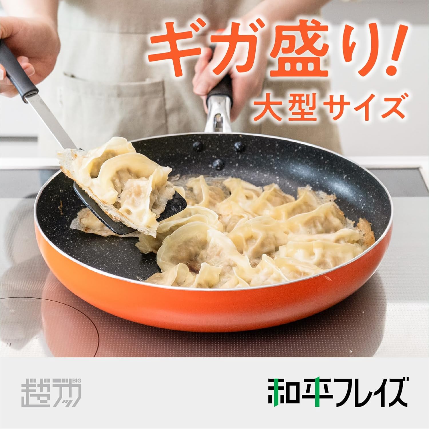 乐天商城 - 〇送料無料〇　和平フレイズ ギガデッカ RB-3889 30cm フライパン IH・ガス対応 PFOAフリー PFOSフリー