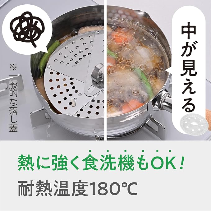 ★送料無料★代引き不可★和平フレイズ 調理具合が見える 透明 落し蓋 M 鍋20cm~ 食洗器対応 キッチンアシスト RE-7521 3