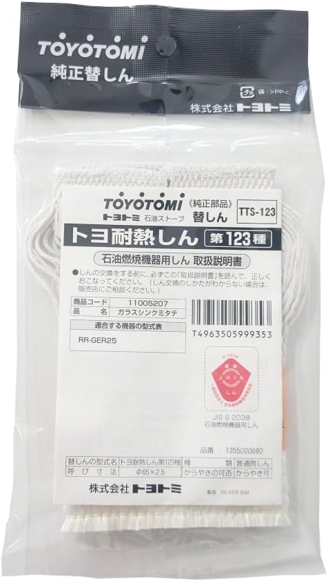 ☆送料無料☆TOYOTOMI トヨトミ 石油ストーブ 替え芯 耐熱芯 第123種 TTS-123