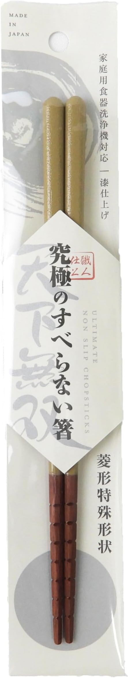 Rakuten - ★送料無料・代引き不可★ イシダ(Ishida) 究極のすべらない箸 21cm 【135504】 ブラウン