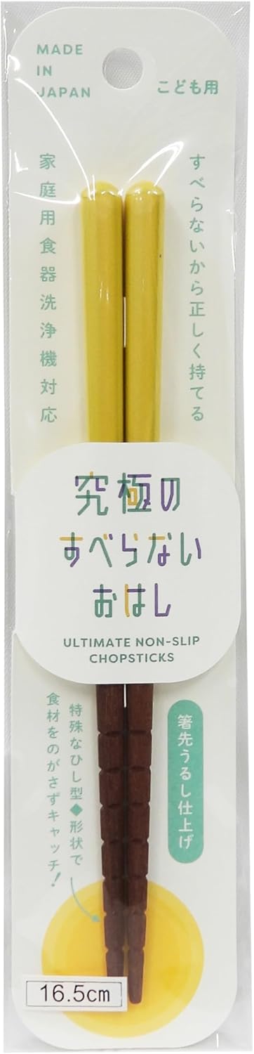 乐天商城 - ★送料無料・代引き不可★イシダ(Ishida) 究極のすべらない箸 16.5cm 【18141】 パステルイエロー　こども用