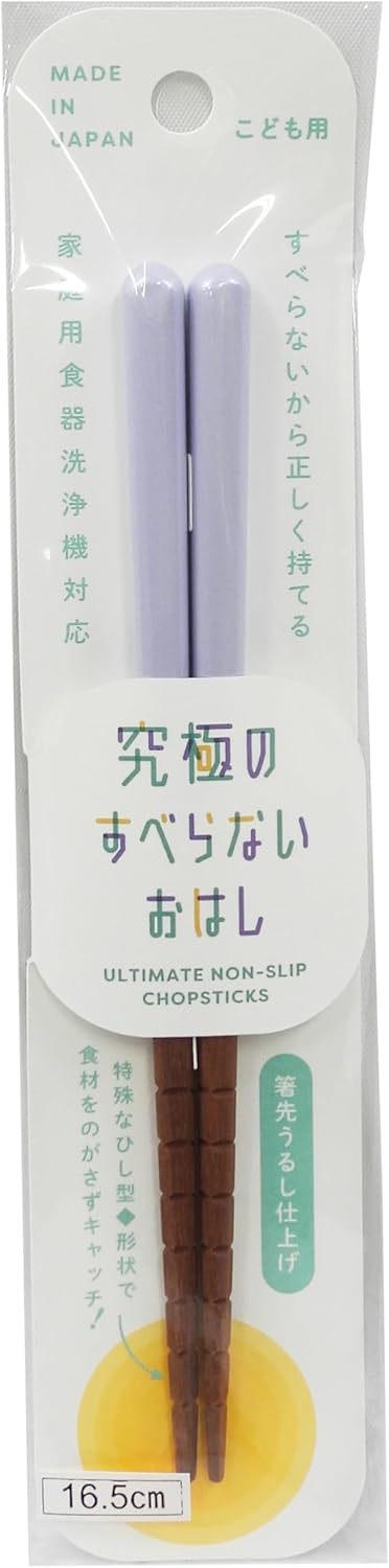 Rakuten - ★送料無料・代引き不可★イシダ(Ishida) 究極のすべらない箸 16.5cm 【18143】 パステルバイオレット　こども用