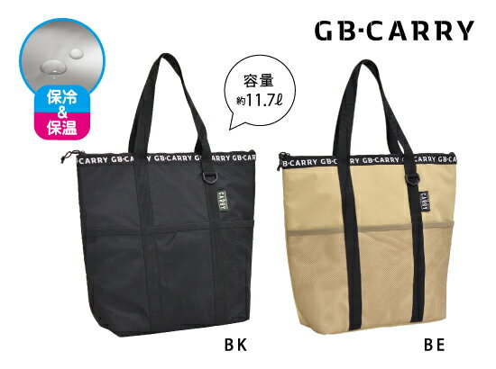 簡易保冷機能のついたトートバッグ。 保冷バッグに見えないデザインで、ショッピングはもちろん旅行の際のサブバッグにもピッタリです。 外ポケットに500mlのペットボトルも収納可能。 サイズ　約H420×W480×D150mm 保温・保冷/容量：約11.7L/耐荷重：約10kg 外ポケットに500mlのペットボトルを収納可能/内ポケットあり カラビナなどが取り付けられるDカン付 外装素材素材：ポリエステル、EVA、ポリエチレン インナー素材素材：ポリエステル、EVA、ポリエチレン