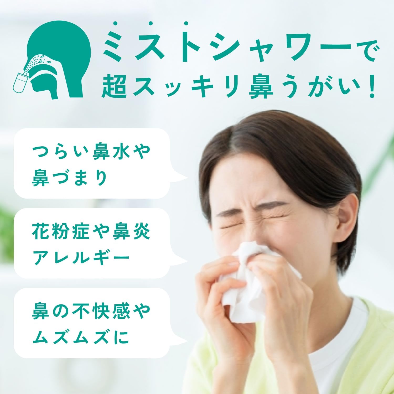 送料無料　dretec(ドリテック) 鼻用洗浄器 クリーンリフレッシュ コンパクト ミス...