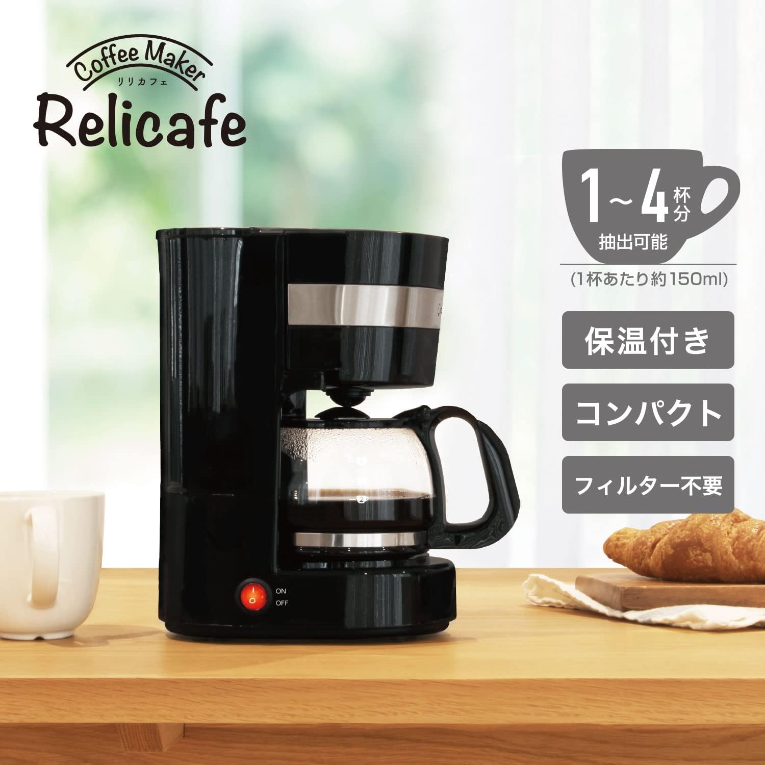 Rakuten - 送料無料　ドリテックコーヒーメーカー 全自動 ドリップ式 一人用 小さい 4杯 0.65L 濃さ2段階調整 ガラスサーバー CM-101 ブラック