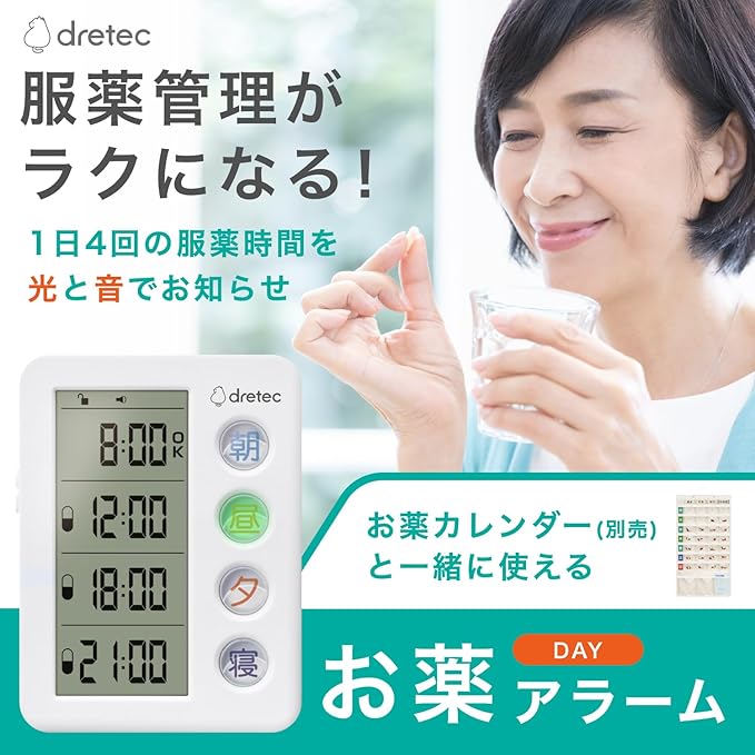 □送料無料□代引き・同梱不可 ドリテック お薬アラームタイマー  T-633WT 服薬管理 1日4回 薬 サプリ 飲み忘れ防止 光 音 大音量 無音 見やすい 大画面 薬局 アラーム タイマー 通知 [2]