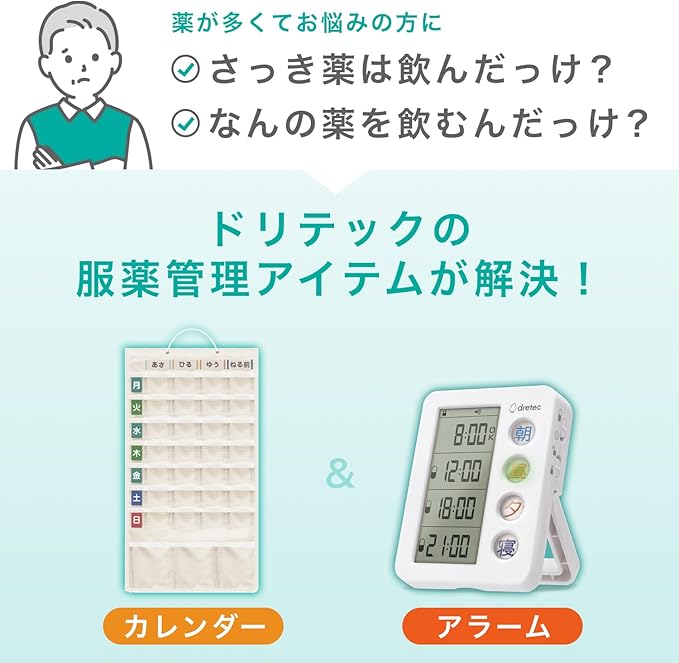 □送料無料□代引き・同梱不可 ドリテック お薬アラームタイマー  T-633WT 服薬管理 1日4回 薬 サプリ 飲み忘れ防止 光 音 大音量 無音 見やすい 大画面 薬局 アラーム タイマー 通知 [3]