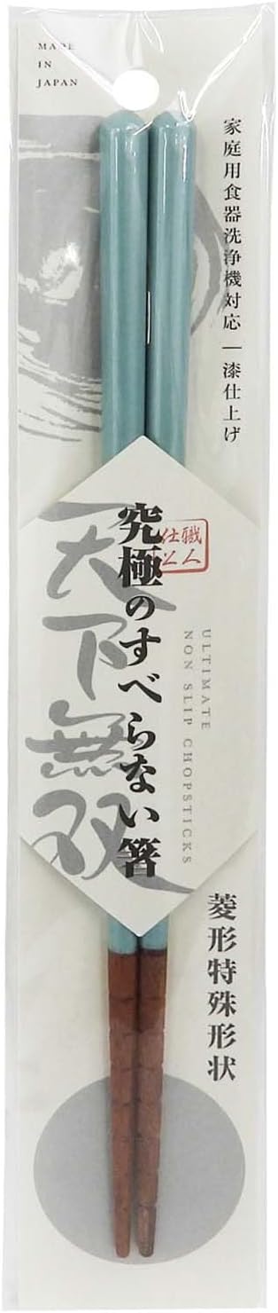 ★送料無料・代引き不可★ イシダ 究極のすべらない箸 23cm アッシュブルー 【13547】 食洗機可 天然木 日本製 インバウンド