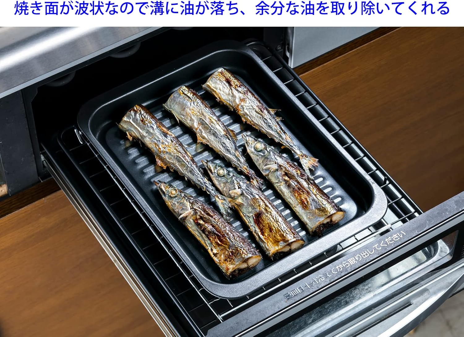 ★送料無料★同梱・代引不可★高木金属工業　GK-WA　トライプラス　グリルトレーワイド　 網付き　日本製 フッ素3層コート 魚焼き グリル