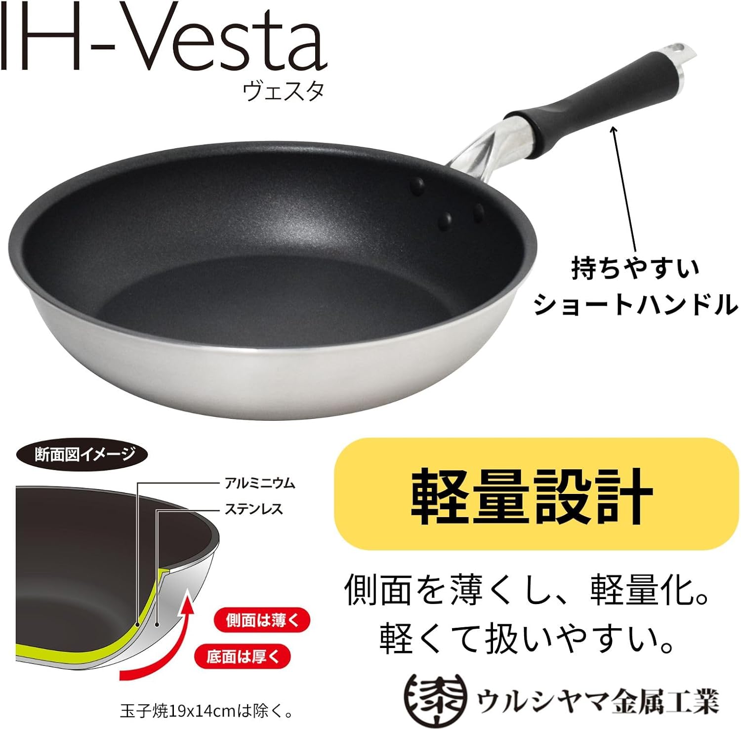送料無料　ウルシヤマ金属工業 フライパン 24cmガス・IH対応 日本製 SG製品 IHヴェ...