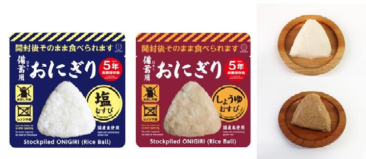送料無料 KOKUBO 備蓄用おにぎり ( 塩むすび・しょうゆむすび ) 個包装 国産米使用 長期保存食 非常食 防災食 水足し不要 レンジ不要 そのまま食べら...