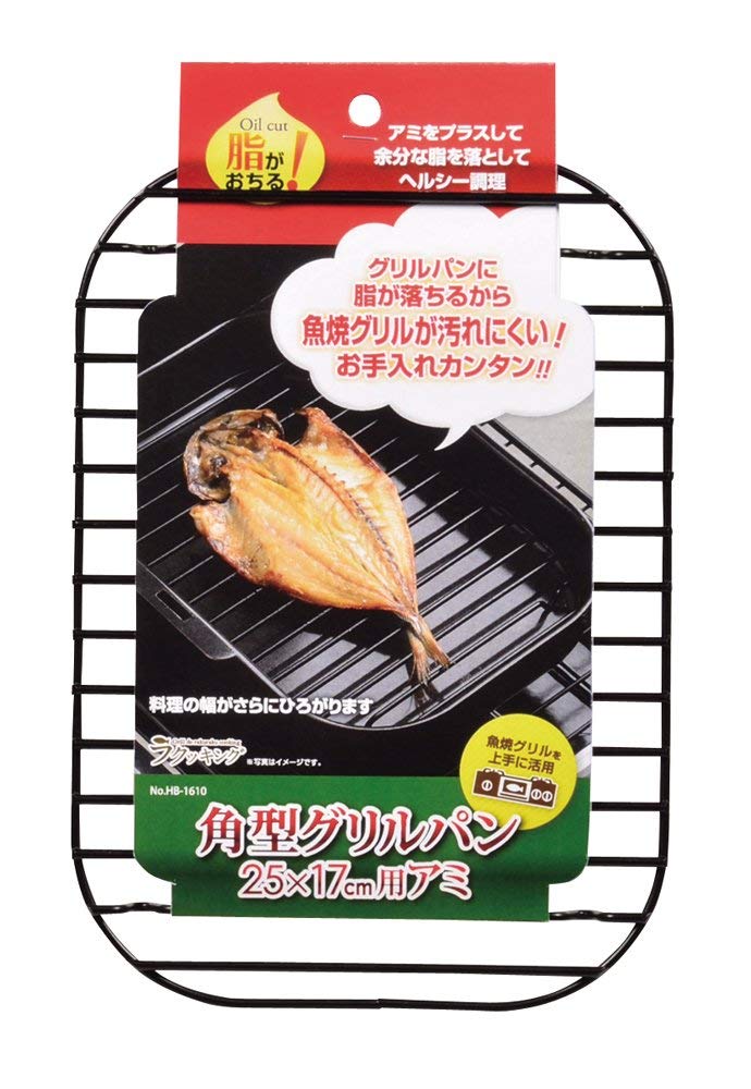 ★送料無料・代引き不可★　パール金属　 HB-1610 ラクッキング　角型グリルパン25×17cm用アミ