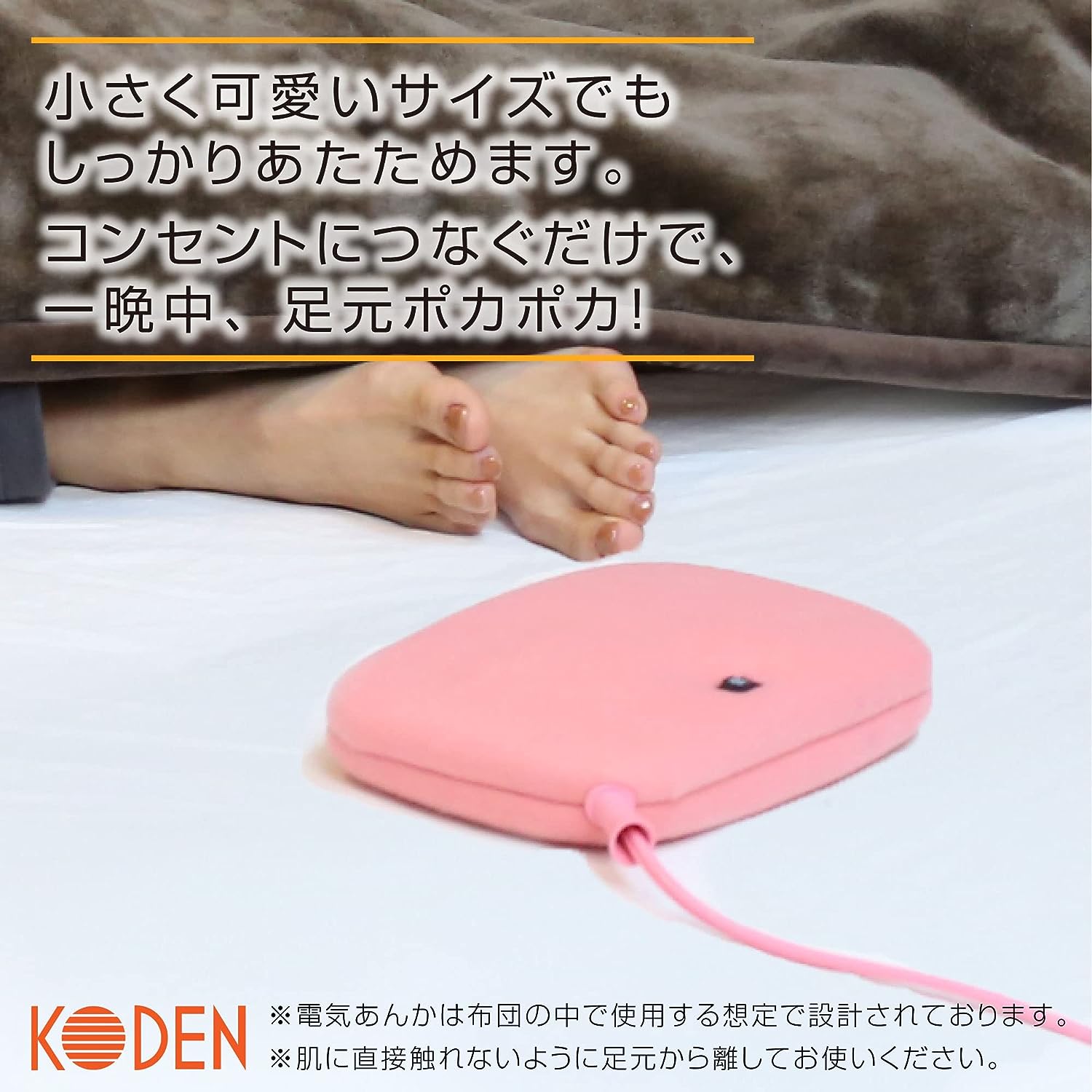 □送料無料□ 広電(KODEN) 電気あんかVWH602H-P 平形 16cm×23cm×5cm ピンク 無地 温度調節 省エネ コンパクト 2