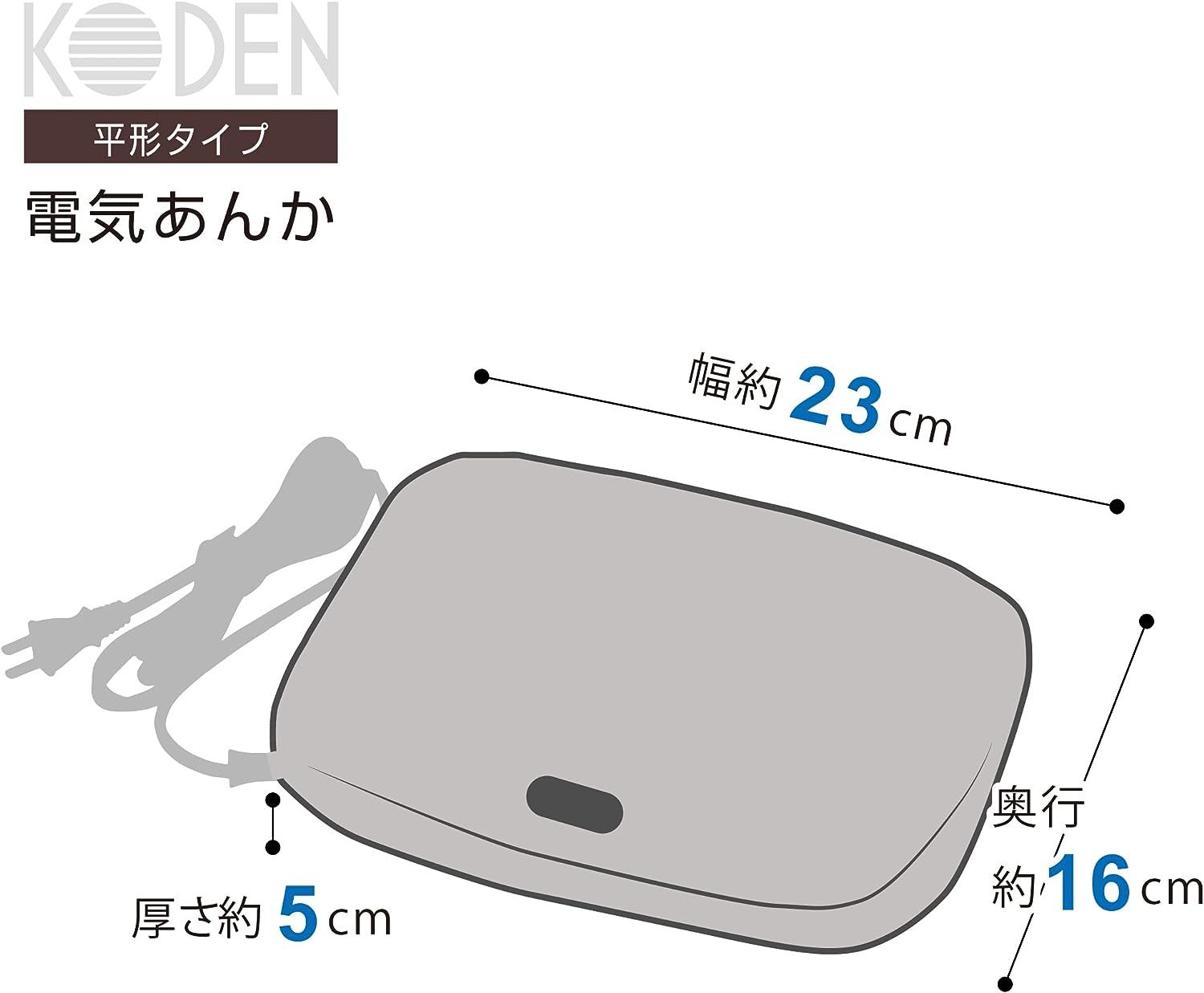 □送料無料□ 広電(KODEN) 電気あんかVWH602H-P 平形 16cm×23cm×5cm ピンク 無地 温度調節 省エネ コンパクト 3