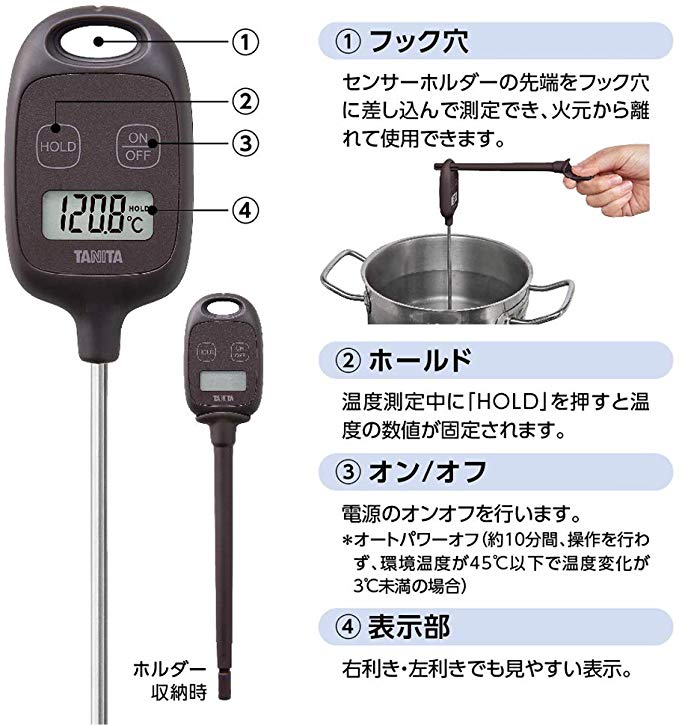 □送料無料□　タニタ(TANITA) スティック温度計 TT-583 BR 料理 調理 ブラウン 2