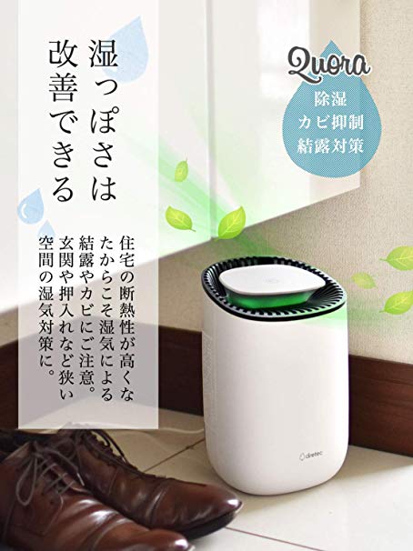 送料無料(北海道・東北・沖縄・離島以外)dretec(ドリテック)コンパクト除湿機「クアラ」JY-100WT小型600ml4.5畳以下静音軽量省エネ結露/カビ/梅雨対策