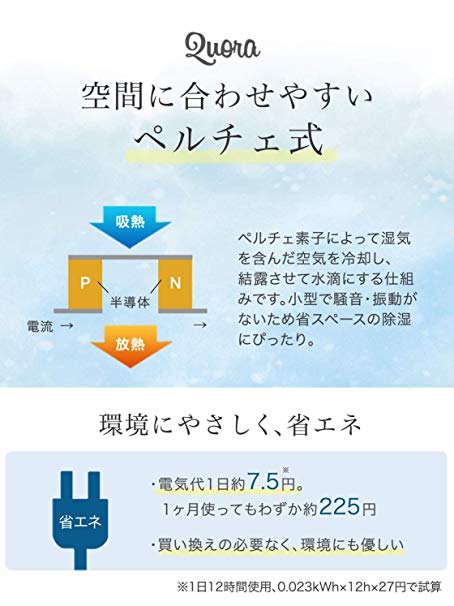 送料無料(北海道・東北・沖縄・離島以外)dretec(ドリテック)コンパクト除湿機「クアラ」JY-100WT小型600ml4.5畳以下静音軽量省エネ結露/カビ/梅雨対策