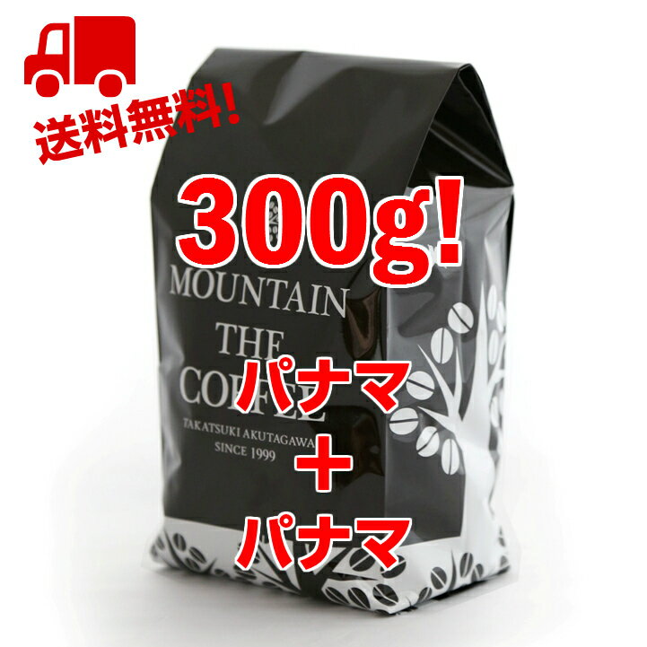 自家焙煎コーヒーマウンテン コーヒー豆 パナマ...の紹介画像2