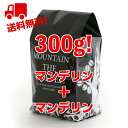 自家焙煎コーヒーマウンテン コーヒー豆 マンデリン150g×2【なめらかなコク のシングルコーヒーが存分に楽しめます 店頭受取対応商品