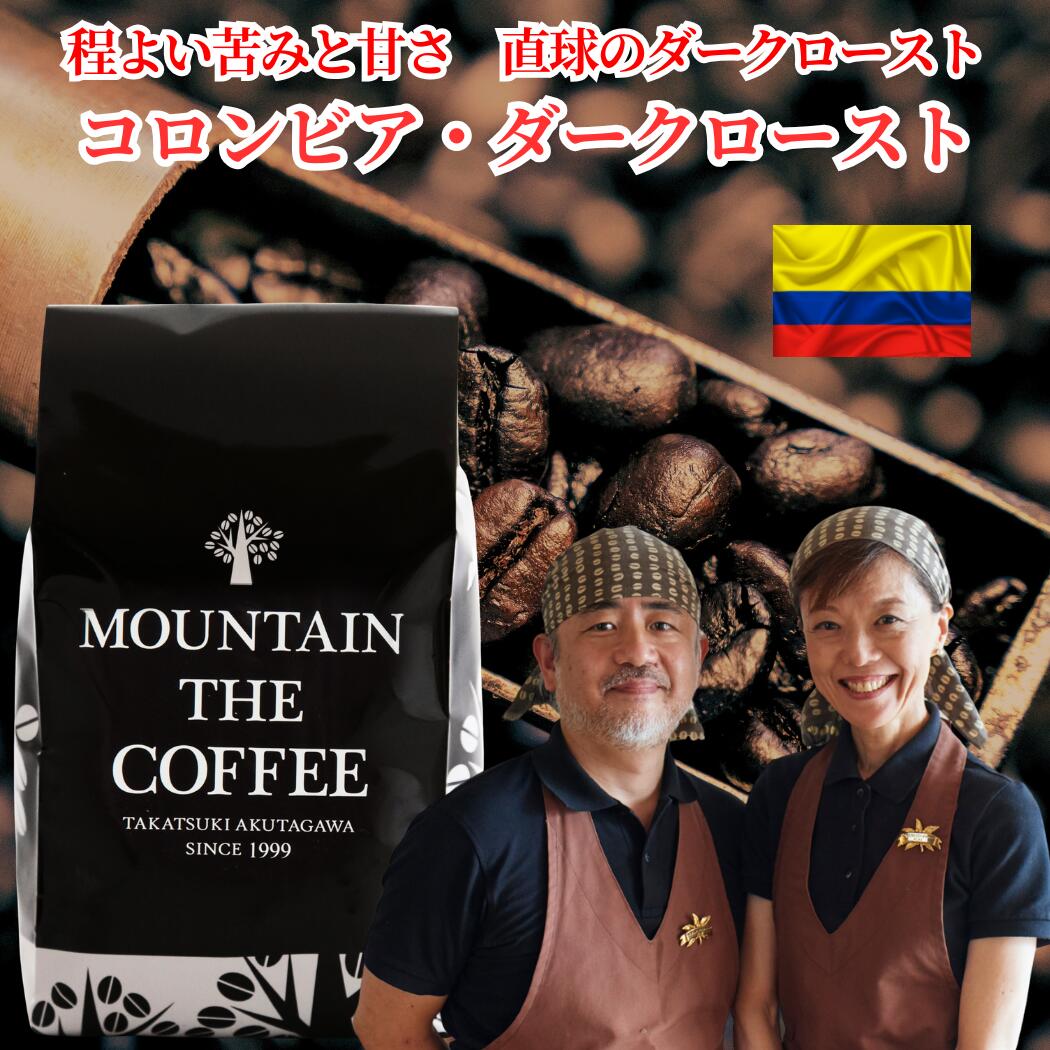 コロンビア