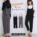 【10日限定クーポン利用で30%OFF】オールインワン サロ